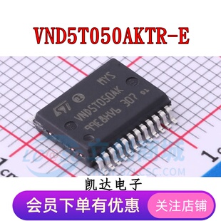 VND5T050AKTR-E VND5T050AK 贴片SOP-24 高侧驱动器 全新原装芯片