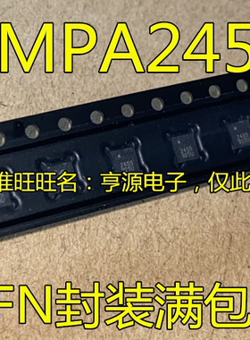 全新原装 RMPA2455 封装QFN 丝印 2455  发射放大器芯片 集成块