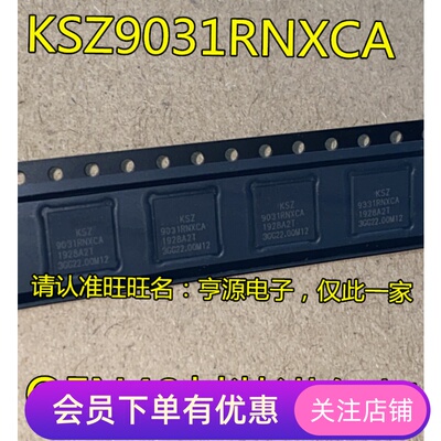 KSZ9031RNXCA  9031RNXCA QFN48封装 以太网收发器芯片 先询后拍