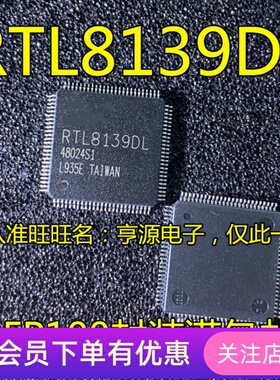 RTL8139 RTL8139DL  QFP100  网络通讯IC 全新进口热卖 质量保证
