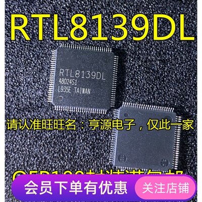 RTL8139 RTL8139DL  QFP100  网络通讯IC 全新进口热卖 质量保证