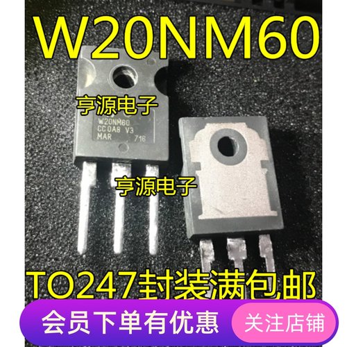 STW20NM60 W20NM60 场效应 NPN 20A600V  全新现货 先询后拍