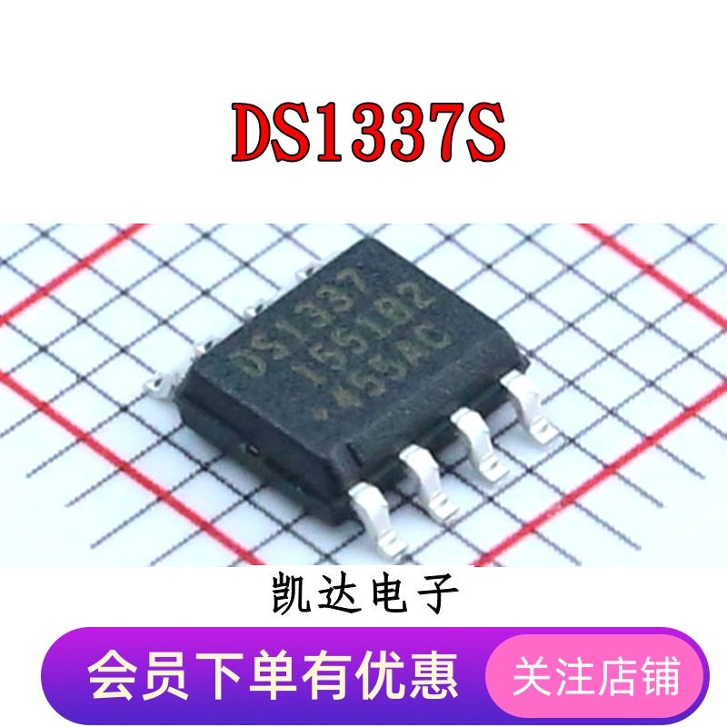 DS1337S DS1337S+T&R DS1337 实时时钟芯片IC 贴片SOP-8 全新原装