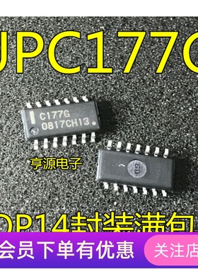 C177G  UPC177G 贴片SOP14 全新原装 现货 质量保证 先询后拍
