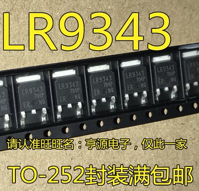 IRLR9343TRPBF IRLR9343PBF   IRLR9343 LR9343  全新 MOS管芯片