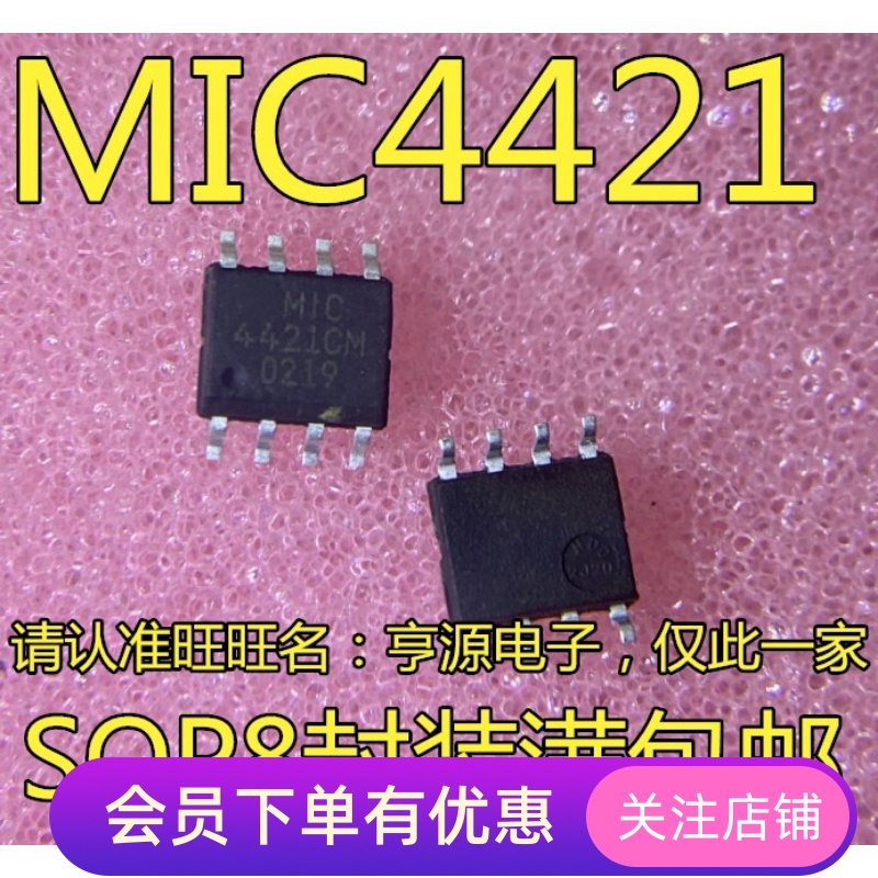 全新 MIC4421  MIC4421YM MIC4421CM  MIC4421BM  MOS驱动芯片