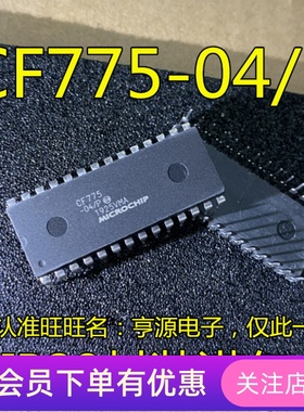全新CF775-04/P CF775 DIP28 8位单片机芯片 8位微控制器先询后拍