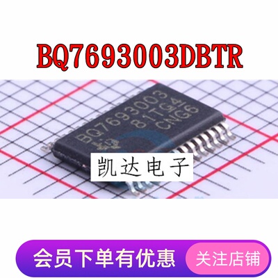 BQ7693003DBTR BQ7693003 TSSOP30 BQ7693006 BQ7693006DBTR 全新