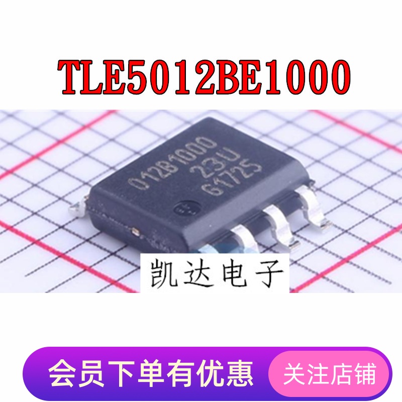 TLE5012BE1000 012B1000 TLE5012BE5000 012B5000 SOP-8 全新原装