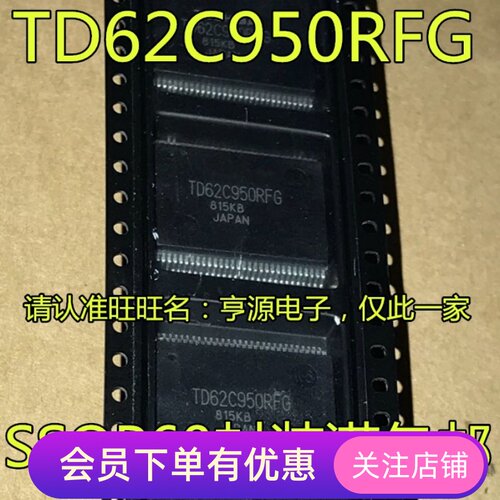 电路芯片 TD62C950RFG TD62C950RF TD62C950 SSOP60 现货库存