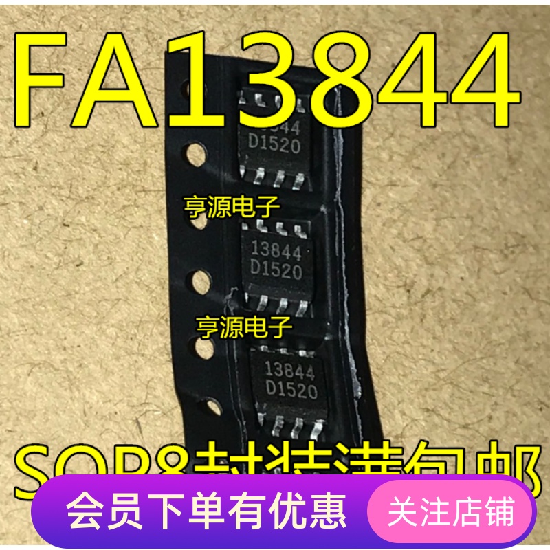 13844 SOP8 FA13844N  FA13844 原装进口电源芯片 先询后拍