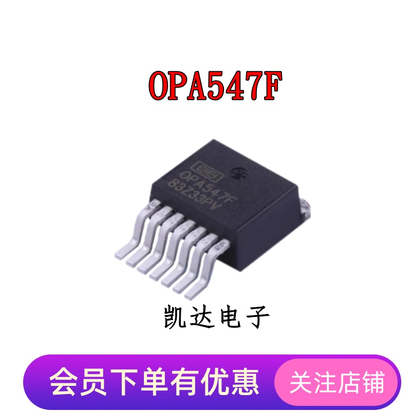 OPA547F OPA547F 500 OPA547FKTWT 贴片TO263 运算放大器全新原装