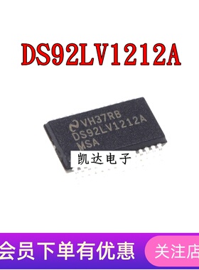 DS92LV1212A DS92LV1212AMSA 全新原装 贴片SSOP-28 进口芯片IC