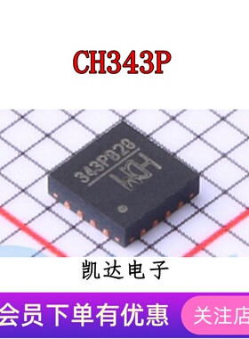CH343P 343P QFN-16 USB转高速串口芯片 全新原装