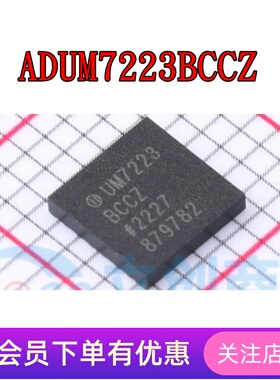 ADUM7223BCCZ ADUM7223  栅极驱动IC LGA13封装 全新原装进口芯片