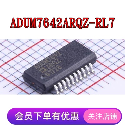 ADUM7642ARQZ ADUM7642CRQZ ADUM7643CRQZ 全新原装 QSOP20贴片IC
