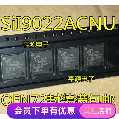 SII9022ACNU SIL9022ACNU SII9022  QFN72 HDMI传输芯片 全新正品