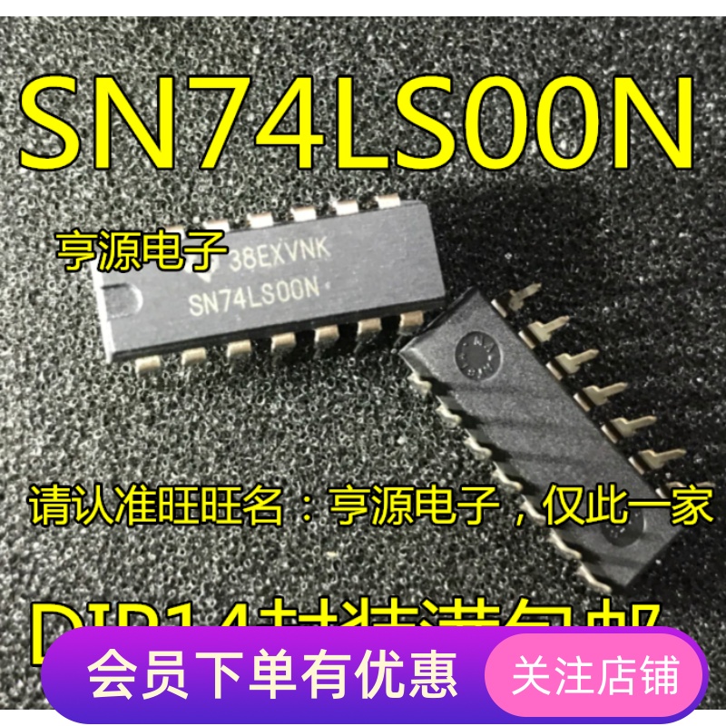 SN74LS00N  HD74LS00P 74LS00 DIP14 2输入端四与非门 先询后拍