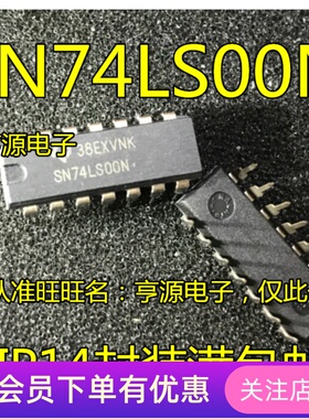 SN74LS00N  HD74LS00P 74LS00 DIP14 2输入端四与非门 先询后拍
