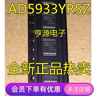 AD5933 AD5933YRSZ AD5933YRS 全新 新I 原装正品热卖 质量保证
