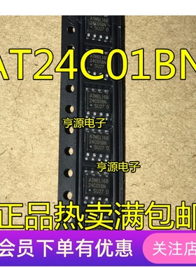 全新 AT24C01BN 24C01BN 24C01 SOP-8 存储器/串口 贴片8脚