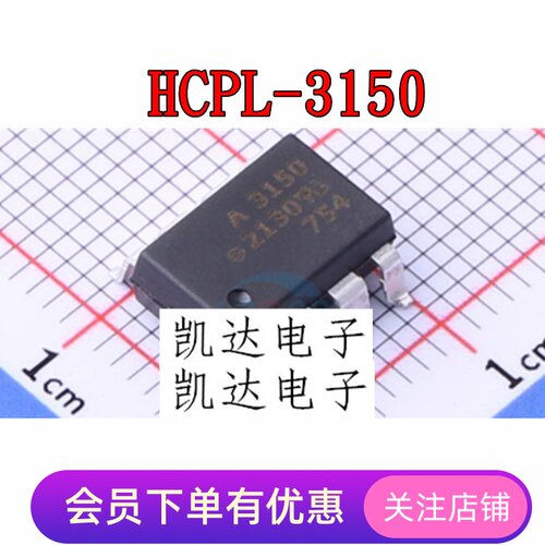 HCPL-3150 HCPL3150 A3150V A3150 SMD-8 逻辑输出光耦 全新原装
