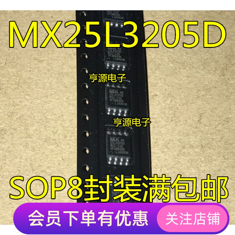 MX25L3205  MX25L3205DM2I-12G  25L3205D  存储器芯片  SOP8