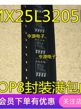 MX25L3205  MX25L3205DM2I-12G  25L3205D  存储器芯片  SOP8