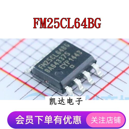 FM25CL64B-GTR FM25CL64BG 铁电存储器芯片IC 贴片SOP-8 全新原装