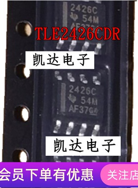 TLE2426CDR TLE2426IDR 2426C TLE2426 2426I SOP-8封装 全新原装