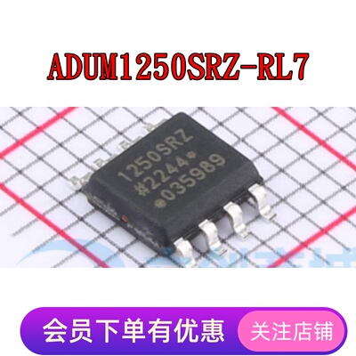 ADUM1250SRZ-RL7 ADUM1251ARZ-RL7 全新原装芯片IC  贴片SOP8封装
