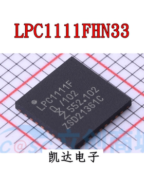 LPC1111FHN33/102/103 LPC1111F HVQFN33封装 单片机芯片全新原装
