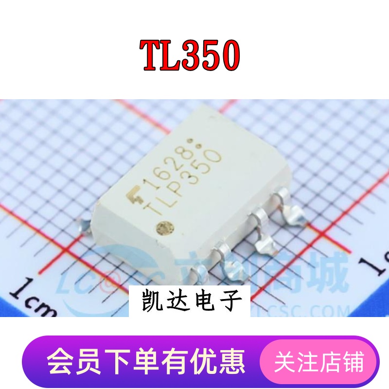 TLP350 进口光耦 直插DIP 贴片SOP 驱动隔离器 全新原装