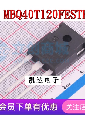 MBQ40T120FESTH 40T120FES TO247 IGBT管/模块 全新原装