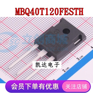 MBQ40T120FESTH 40T120FES TO247 IGBT管/模块 全新原装