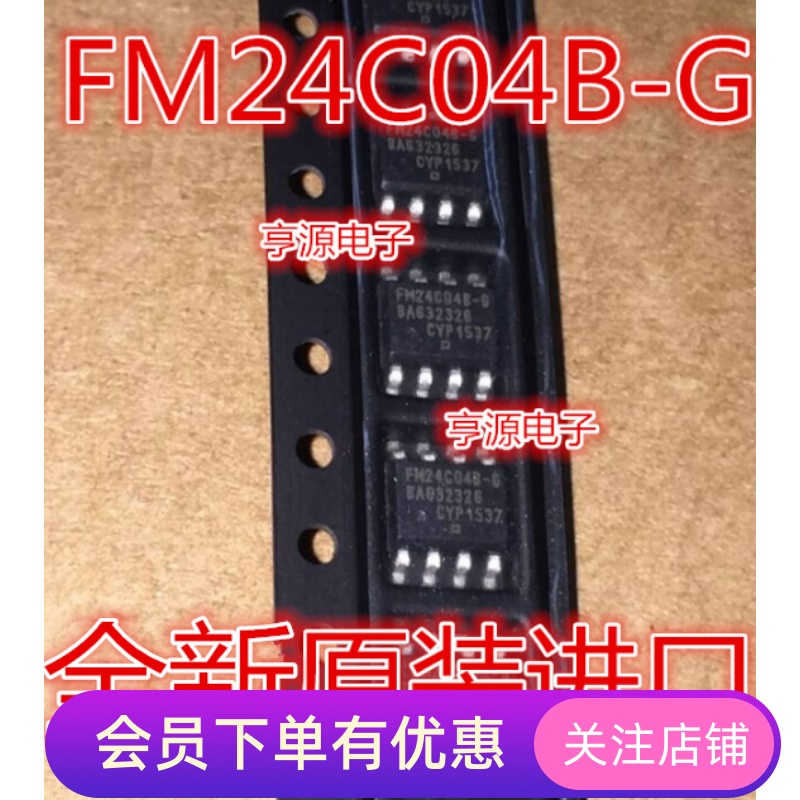 全新原装 FM24C04B-GTR FM24C04B-G FM24C04-G  现货热卖