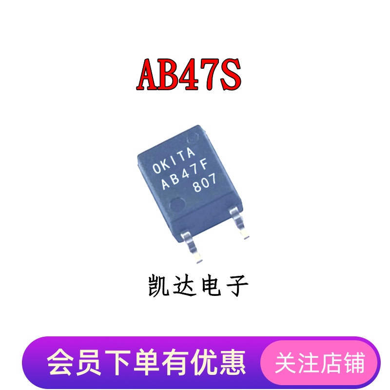 AB47S AB45S AB48S AB51S 固态继电器光电耦合器 贴片SOP-4 全新