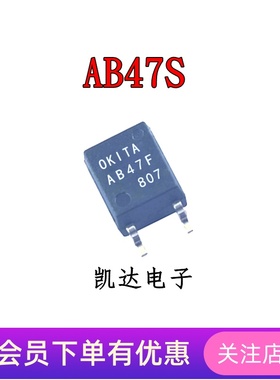 AB47S AB45S AB48S AB51S 固态继电器光电耦合器 贴片SOP-4 全新