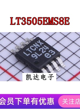 LT3505EMS8E  LT3505 丝印LTCNX 开关稳压器芯片 贴片MSOP-8 全新