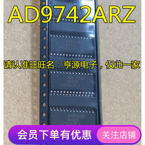 AD9742  AD9742ARZ AD9742AR  SOP-28封装  数模转换器芯片 全新