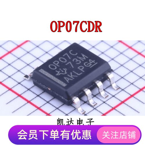 运算放大器单通道OP07CDROP07C