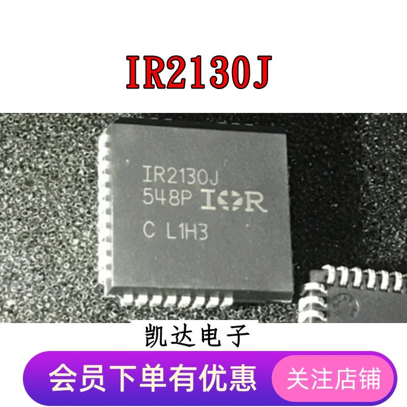 IR2130 IR2130J IR2130JPBF 封装PLCC32 栅极驱动器芯片 全新原装