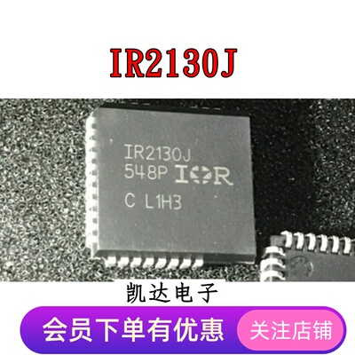 IR2130 IR2130J IR2130JPBF 封装PLCC32 栅极驱动器芯片 全新原装