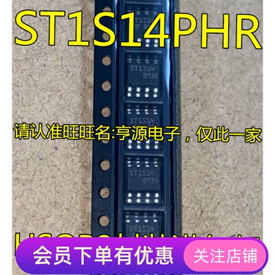 ST1S14PHR ST1S14 SOP-8脚贴片 集成电路芯片 DC/DC稳压开关IC