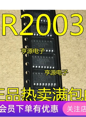 全新原装  LR2003  LR2003L 贴片达林顿晶体管集成IC SOP-16脚