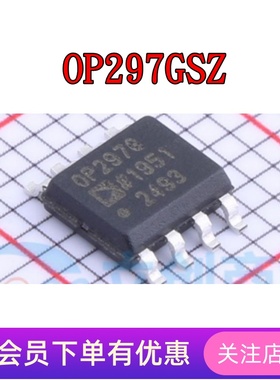 OP297GSZ OP727ARZ OP777ARZ OP1177ARZ 全新原装芯片IC 贴片SOP8