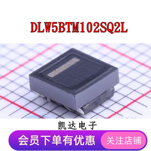 DLW5BTM102SQ2L 2020贴片共模电感滤波器 全新原装 5*5