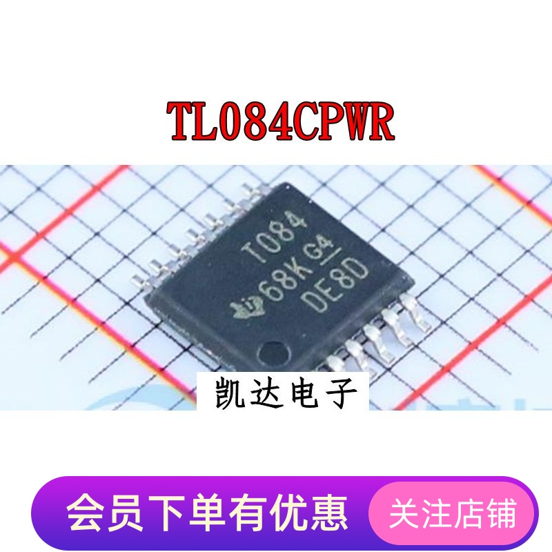 TL084 TL084CPWR T084 TSSOP14封装 四路运算放大器 FETE输入运放