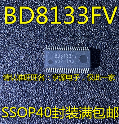 BD8133  BD8133FV  SSOP40脚  集成电路  液晶背光电源IC芯片