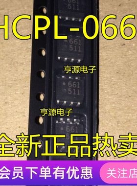 HCPL-0661 661 HP661 SOP8 光电耦合器贴片光耦  全新原装